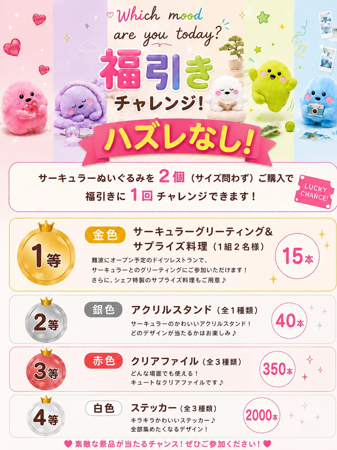 プレゼント
